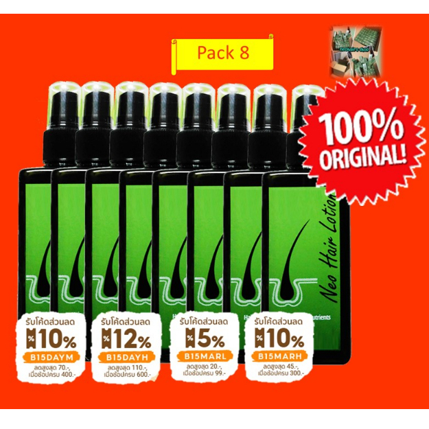 Neo Hair Lotion นีโอ แฮร์ โลชั่น Neohair (Pack 8 ขวด)