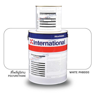 International Paint Interthane 990 สีอินเตอร์เนชั่นแนล อินเตอร์เทน 990 A+B = 5 ลิตร