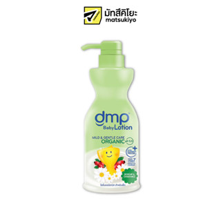 Dmp Rosehip and Chamomile Organic P.H.5.5 Hair Body Bath 480ml.