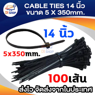 รัดสาย CABLE TIES 4/6/8/10/12/14 นิ้ว สีดำ (100 เส้น) เคเบิ้ลไทร์เก็บสาย เก็บสายไฟ จัดสายไฟ มัดสายไฟ