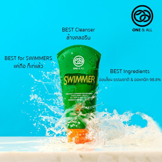 One &amp; All Swimmer เจลอาบน้ำสำหรับนักว่ายน้ำ แชมพู + สบู่ล้างคลอรีน (Face+Hair+Body) 150ml