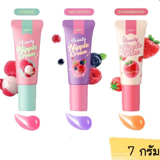 ทาปากลิ้นจี่ Coriko Lady Nipple Cream 7 g. ลิปลินจี่ โคริโกะ (1ชิ้น) ลิปเดบิวเต้