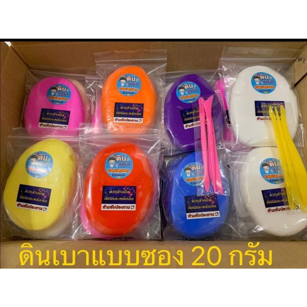 ดินเบา ซอง 20 กรัม ขายส่ง แห้งเองได้ไม่ต้องอบ ติดกันได้โดยไม่ต้องใช้กาว แห้งแล้วแข็งและเบาเหมือนโฟม