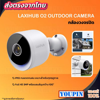 Arenti Laxihub O2 Outdoor Camera FHD 4MP กล้องวงจรปิดไร้สาย wifi ภาพคมชัด กล้องกันน้ำ​ APP