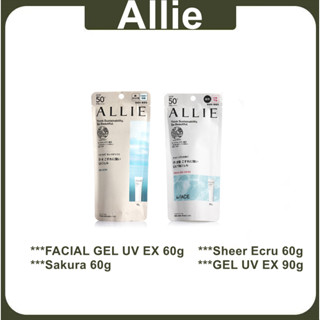 แท้100% Allie ครีมกันแดด Kanebo ALLIE Sunscreen ทุกสูตร EXTRA UV GEL 90g / 60g SPF50+PA+++ กันแดด บำรุงผิวหน้า