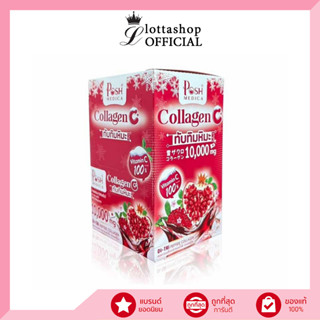 (กล่องX6ซอง) Posh Medica Collagen C+ คอลลาเจน ทับทิมหิมะ 10,000mg