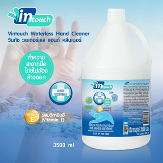 Vintouch Waterless Hand Cleaner ผลิตภัณฑ์ทำความสะอาดมือโดยไม่ต้องล้างออก