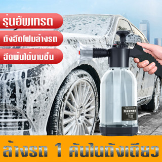 ถังฉีดโฟมล้างรถ 2000ML ถังฉีดโฟมล้างรถ ถังฉีดโฟม กระบอกฉีดโฟม ขวดสเปรย์โฟมล้างรถ ปืนฉีดน้ําแรงดันสูง แบบแมนนวล