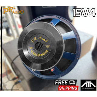 ส่งฟรี PR AUDIO 15" V4 (ราคาต่อ 1 ดอก) ดอกลำโพง 15 นิ้ว  V4 ดอกลำโพงโครงหล่อ 8 โอม 1200 วัตต์ วอยส์ 4 นิ้ว