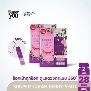 [x2 แพ็ค] ซูเปอร์ เคลียร์ เบอร์รี่ ช็อท (SUUPER CLEAR BERRY SHOT) - Super You