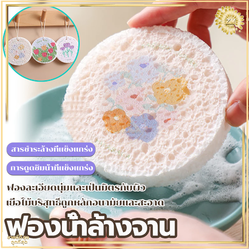 ฟองน้ําล้างจาน(แพ็ค 3 ชิ้น) ที่ใส่ฟองน้ําล้างจาน ฟองน้ำมหัศจรรย์ ที่ล้างจาน ส่งไว ราคาถูก ฟองน้ำขจัดคราบหนัก