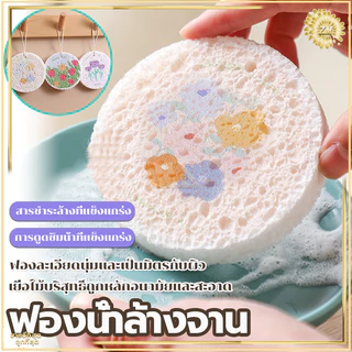 ฟองน้ําล้างจาน(แพ็ค 3 ชิ้น) ที่ใส่ฟองน้ําล้างจาน ฟองน้ำมหัศจรรย์ ที่ล้างจาน ส่งไว ราคาถูก ฟองน้ำขจัดคราบหนัก