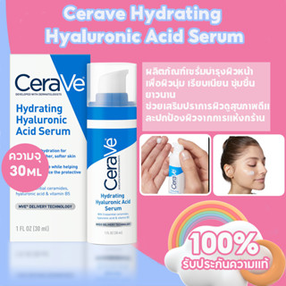 เซราวี CeraVe Hydrating Hyaluronic Acid Serum 30ml  เซรั่มบำรุงผิวหน้า เพื่อผิวนุ่มชุ่มชื้น เนื้อบางเบา