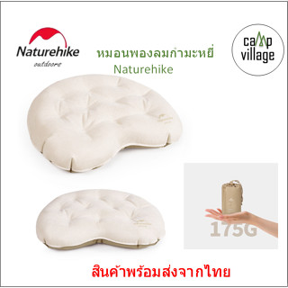 🔥พร้อมส่ง🔥หมอนเป่าลมผ้ากำมะหยี่ Naturehike  หมอนเป่าลม TPU เบา เก็บแล้วเล็ก