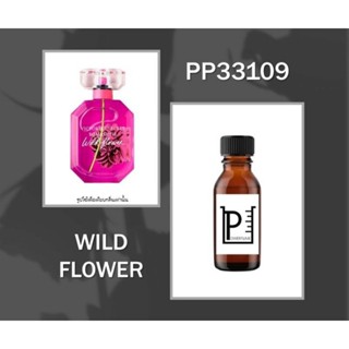 หัวน้ำหอมเทียบกลิ่น วิคตอเรีย Wild Flower ไม่ผสมแอลกอฮอล์