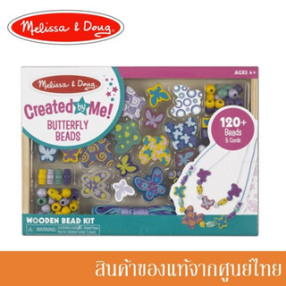 Melissa and Doug ของเล่นเด็ก งานประดิษฐ์ สร้อยลูกปัด งานฝีมือ DIY ทำง่าย - Bead Set Butterfly Friends /ME-4179