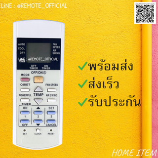 รีโมทแอร์ : PAรหัส2ปุ่มบน MODE OOF/ON 3ปุ่มล่าง SET CLOCK RESET ตัวสั้น สินค้าพร้อมส่