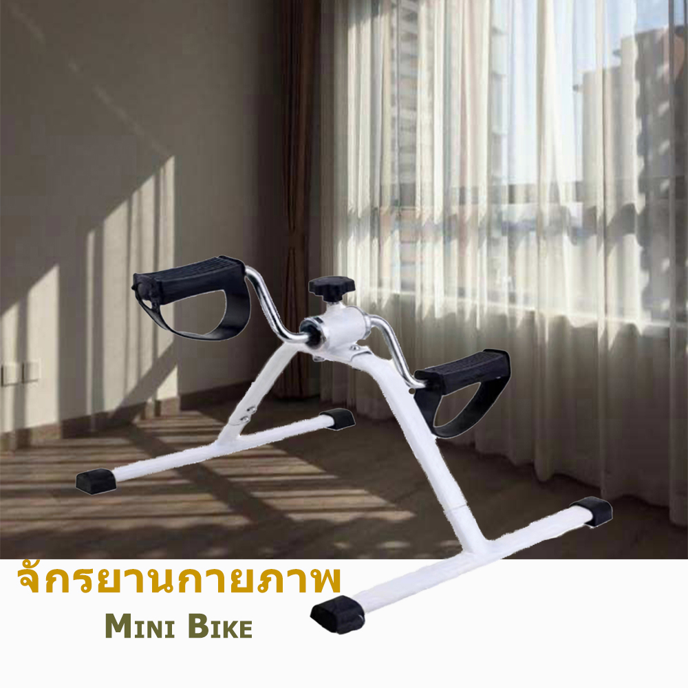 RMCP-【จัดส่งจากกรุงเทพฯ】จักรยานกายภาพ จักรยานมินิ ปั่นมือ ปั่นเท้ามินิ บริหารแขน ขา กายภาพบำบัด Mini Bike