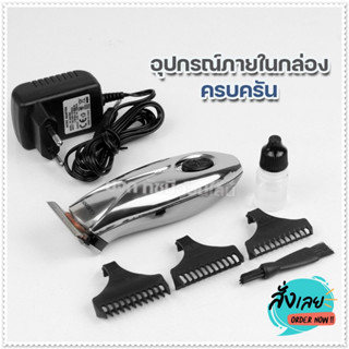 ปัตตาเลี่ยน Gemei GM-839 แบตตาเลี่ยนไร้สาย ปัตตาเลี่ยนสำหรับกันขอบ แบตตาเลี่ยน แกะลาย ตัดผมชาย รุ่น GM839 ของแท้