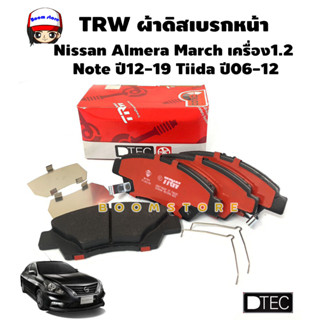 TRW ผ้าดิสเบรกหน้า Honda City GM2 ปี10-12Jazz GK ปี13-19 City 1.0 Turbo ปี19-22 Mobilio Freed เกรด DTEC รหัสGDB7786DT