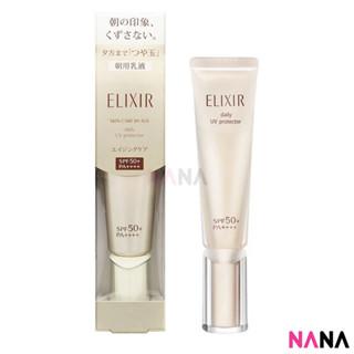 Shiseido Elixir Skin Care By Age Daily UV Protector SPF 50+ PA++++ 35ml - Gold ครีมบำรุงผิว สีทอง สำหรับกลางวัน ปกป้องแสงแดด SPF 50+ PA++++ 35 มิลลิลิตร