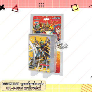 Buddyfight ชุดการ์ดพร้อมเล่น BFT-S-SS02 ดราก้อนเวิลด์