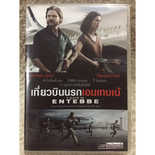 DVD 7 Days In Entebbe. ดีวีดี เที่ยวบินนรกเอนเทบเบ้ (แนวแอคชั่นมันส์ๆจากเรื่องจริง)