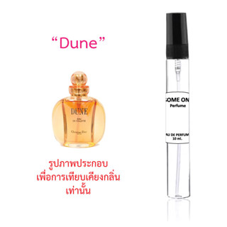 "Dune"น้ำหอมขนาดพกพา (EDP) กลิ่นเทียบแบรนด์ขนาด 10 ml.(1แถม1ของแถมขออนุญาตสุ่มกลิ่นให้นะคะ)