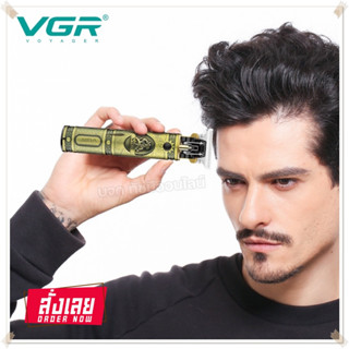 ปัตตาเลี่ยน VGR V-085 ปัตตาเลี่ยนตัดผม ไร้สาย กันขอบ แกะลาย สีทอง แบตตาเลี่ยนไร้สาย ปัตตาเลี่ยนไร้สาย รุ่น VGR V085