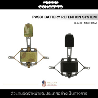 Ferro Concepts - PVS31 BATTERY RETENTION SYSTEM