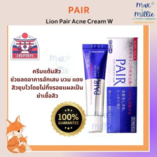 Lion Pair Acne Cream W ครีมแต้มสิว