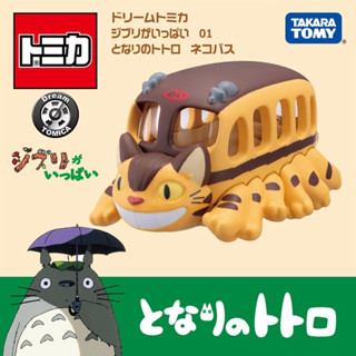 Dream Tomica Lots of Ghibli 01 My Neighbor Totoro Cat Bus Takara Tomy โทมิก้า รถเหล็ก รถของเล่น