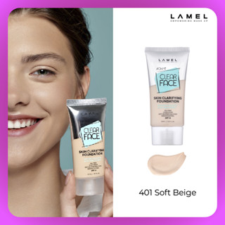 Lamel OhMy Clear Face Foundation ลาเมล โอ้มาย เคลียร์ เฟซ ฟาวเดชั่น (เครื่องสำอาง, รองพื้นคุมมัน, ไม่อุดตันรูขุมขน)