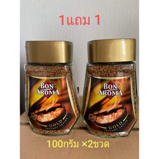 กาแฟบอนอโรมาโกลล์ ขวด 100กรัม (ชุด 2ขวด) ลอตใหม่ หมดอายุ 2025