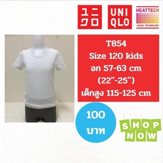 T854 เสืัอฮีทเทคเด็ก uniqlo heattech kids มือ2