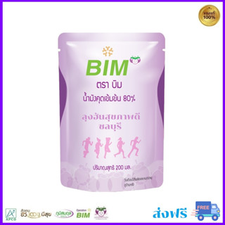 น้ำมังคุด ตราบิม BIM mangosteen juice 80% มีคูปองส่วนลดค่าจัดส่งจากทางร้าน หมดอายุ 14 ต.ค. 2567