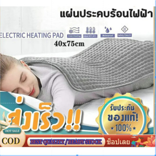 แผ่นประคบร้อนไฟฟ้าThermo Pad ลดอาการปวดกล้ามเนื้อ นำเข้าจากเกาหลีแผ่นประคบร้อนไฟฟ้า Eeter Thermo Pad ลดอาการปวดก