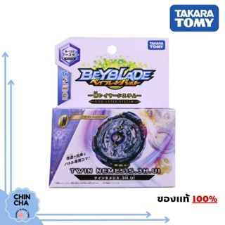 [พร้อมส่ง 🇹🇭]​ Beyblade Burst : B-102 Twin Nemesis.3H.UI (ของแท้ Takara Tomy)​