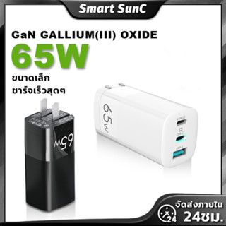 65W GaN ที่ชาร์จเร็ว adapter Charger PD USB Type C QC 4.0 ที่ชาร์จแบตมือถือ สําหรับ for iPhone Notebook Macbook