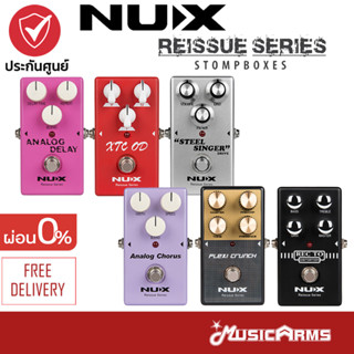 [ใส่โค้ดลดสูงสุด1000บ.พร้อมส่ง] NUX Reissue Stompbox Effect Guitar เอฟเฟคกีตาร์ไฟฟ้า ประกันศูนย์ 1 ปี