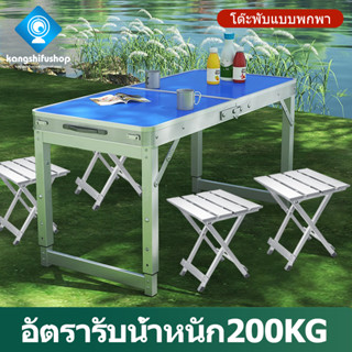 KSF【จัดส่งทันที 】โต๊ะพับได้ มีสีขาว น้ำเงิน เขียว ดำ เหลือง Folding table ด้วยเก้าอี้พับง่ายต่อการพกพา