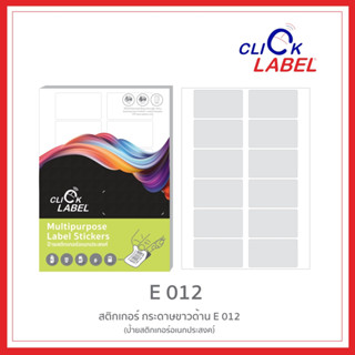 Click Label  ป้ายสติกเกอร์กระดาษอเนกประสงค์ A4 ขาวด้าน E-012/016/060/100/128/248 (60ดวง/แผ่น)  [S24]