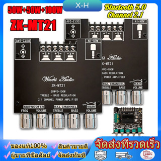 แอมป์จิ๋วbluetooth ZK MT21 แอมจิ๋ว บลูทู ธ 5.0 ซับวูฟเฟอร์เครื่องขยายเสียง กำลังขับ 2*50W + 100W 2.1ch แอมป์บลูทูธ 12v