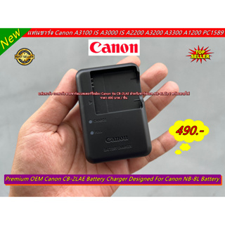 แท่นชาร์จ รางชาร์จ Canon A3100 IS A3000 IS A2200 A3200 A3300 A1200 PC1589 PC1474 PC1585 PC1475 PC1590 (รุ่น CB-2LAE)