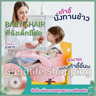 🚚จัดส่ง1-2วัน🚚 ที่นั่งเด็กมีล้อ โต๊ะเด็ก โต๊ะทำการบ้านเด็ก พร้อมเก้าอี้ โต๊ะเด็กอนุบาล โต๊ะกินข้าวเด็ก