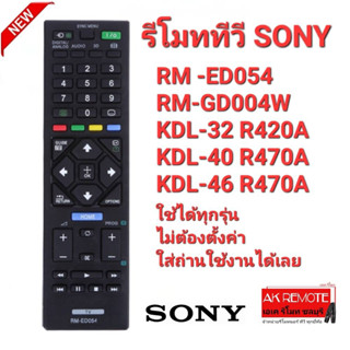 @@รีโมททีวี Sony RM -ED054 RM-GD004W KDL-32 R420A KDL-40 R470A KDL-46 R470A