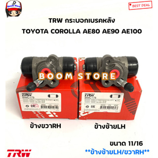 TRW กระบอกเบรคหลังขนาด 11/16 TOYOTA COROLLA AE80 AE90 AE100 รหัสสินค้า. BWC179/BWC178