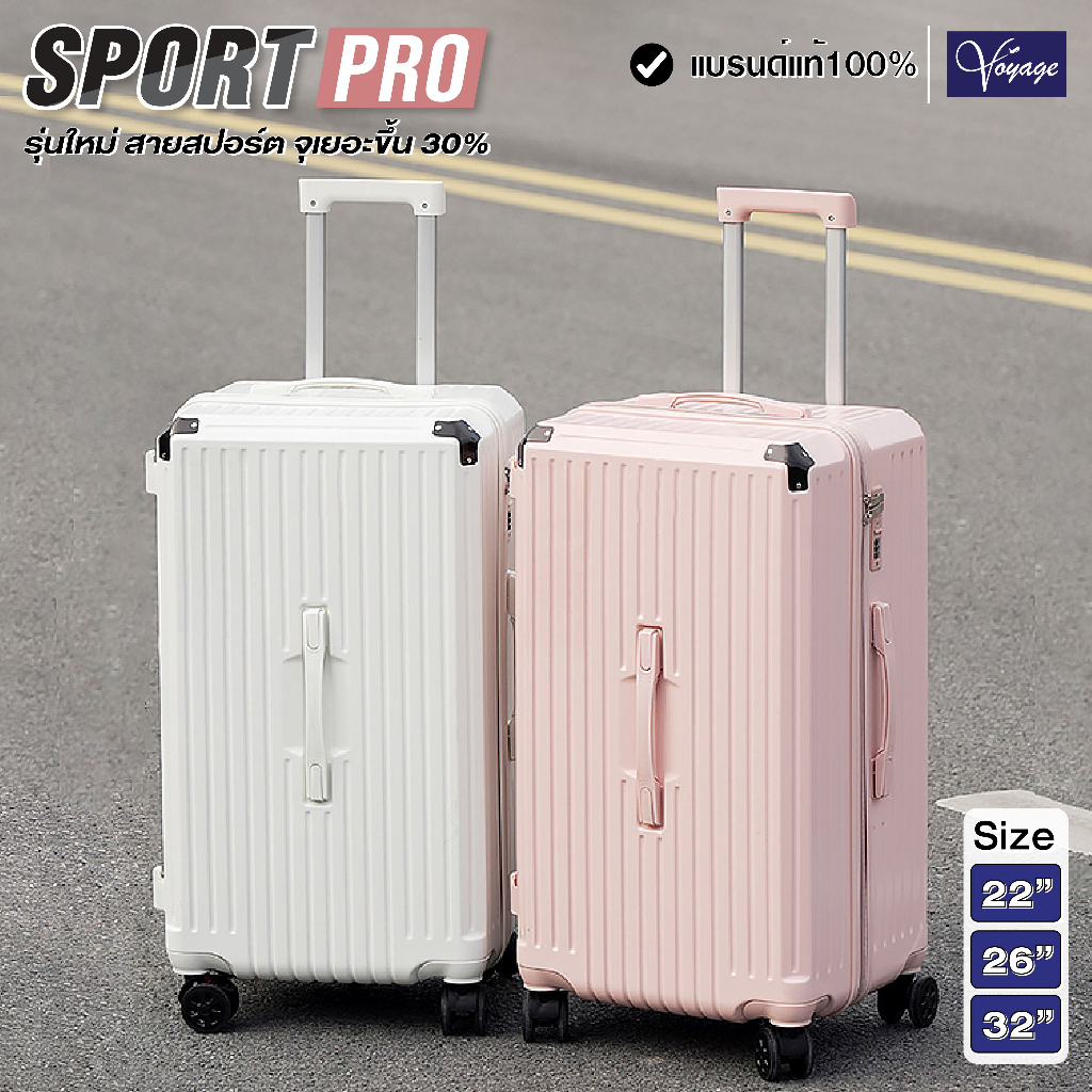 กระเป๋าเดินทาง รุ่น SPORT PRO SERIES คอลเลคชั่นใหม่ล่าสุด