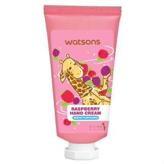 WATSONS วัตสัน ราสเบอร์รี่ แฮนด์ ครีม 30มล.(Giraffe)