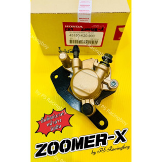 ปั้มดิสก์เบรคหน้าล่าง ZoomerX ,Zoomer-X สีทอง พร้อมผ้าดิสเบรค+ขาจับปั้ม อย่างดีCKT(HONDA) ปั้มล่างzoomerx ปั๊มล่างzoomer